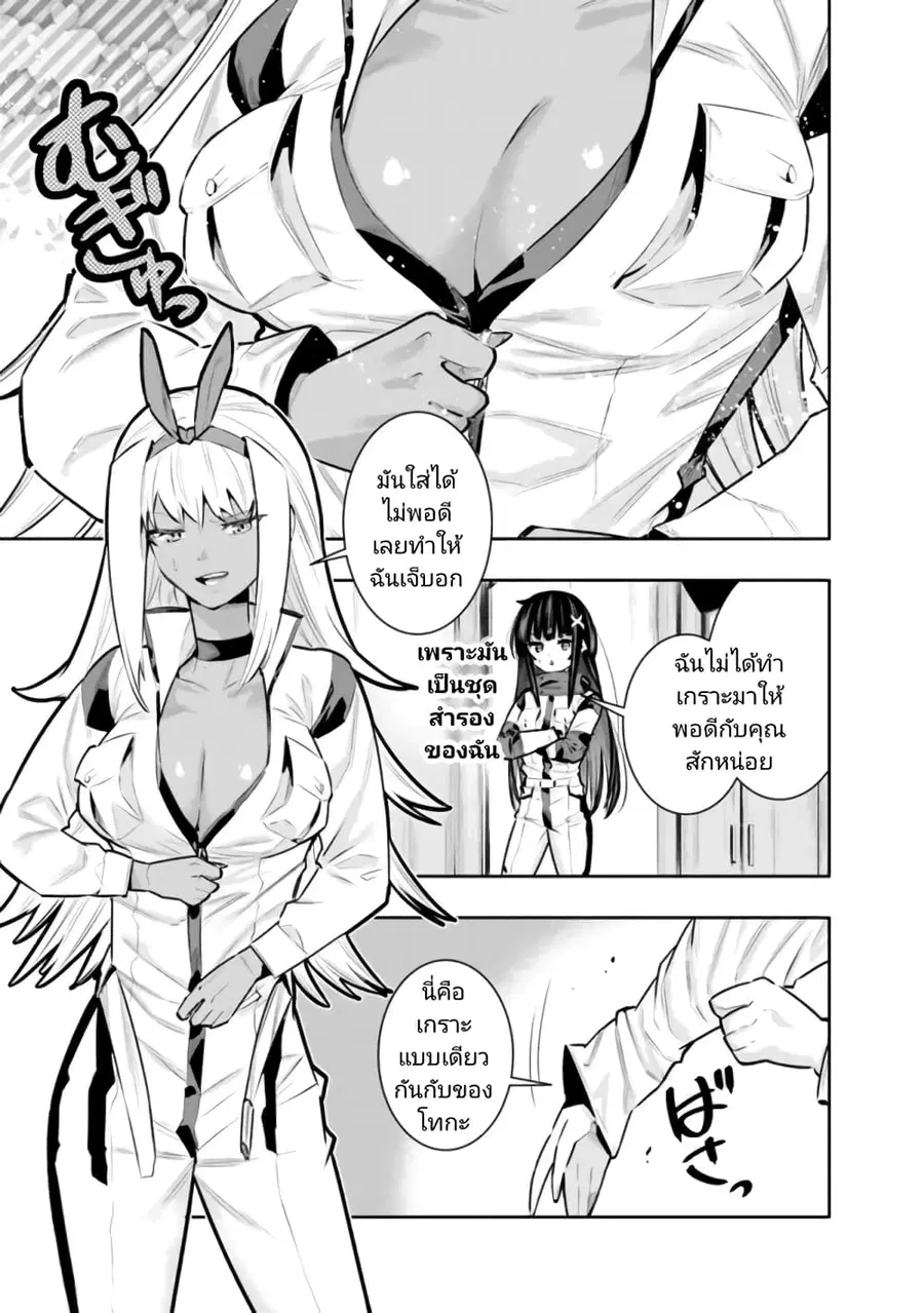 Chikashitsu Dungeon: Binbou Kyoudai wa Goraku o Motomete Saikyou e ตอนที่ 41 หน้า 1