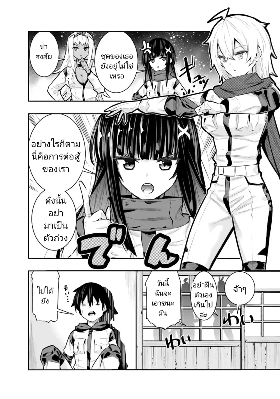 Chikashitsu Dungeon: Binbou Kyoudai wa Goraku o Motomete Saikyou e ตอนที่ 41 หน้า 2