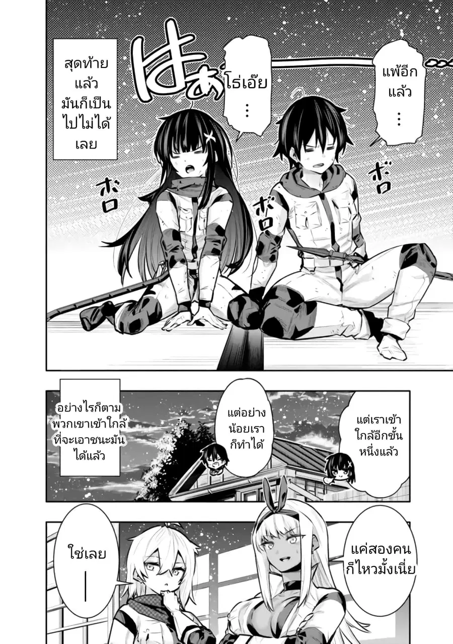 Chikashitsu Dungeon: Binbou Kyoudai wa Goraku o Motomete Saikyou e ตอนที่ 42 หน้า 2