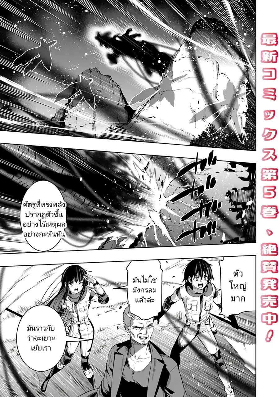 Chikashitsu Dungeon: Binbou Kyoudai wa Goraku o Motomete Saikyou e ตอนที่ 44 หน้า 1
