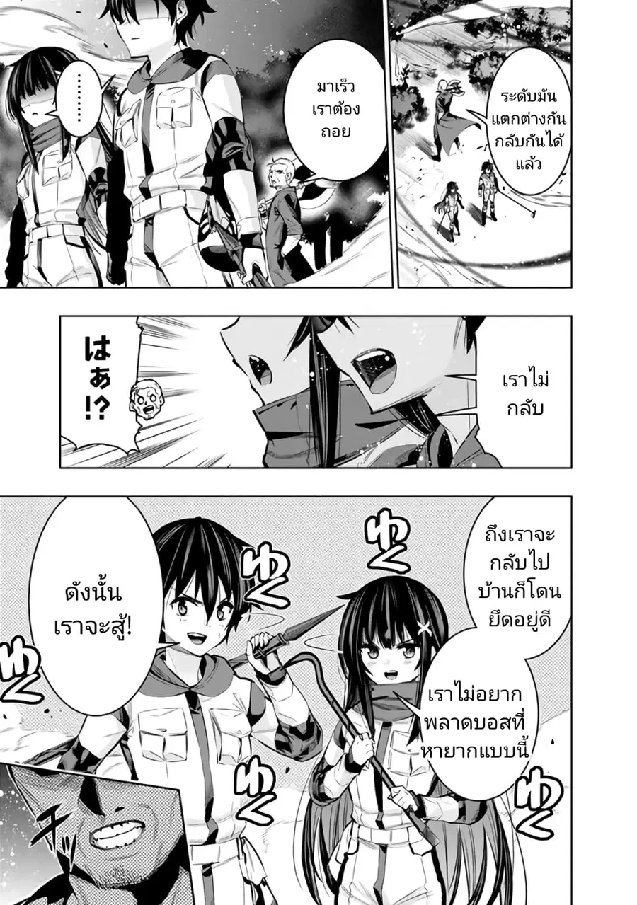 Chikashitsu Dungeon: Binbou Kyoudai wa Goraku o Motomete Saikyou e ตอนที่ 44 หน้า 3