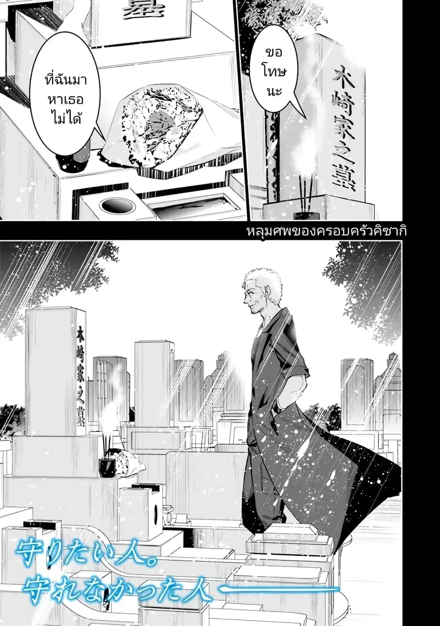 Chikashitsu Dungeon: Binbou Kyoudai wa Goraku o Motomete Saikyou e ตอนที่ 45 หน้า 1