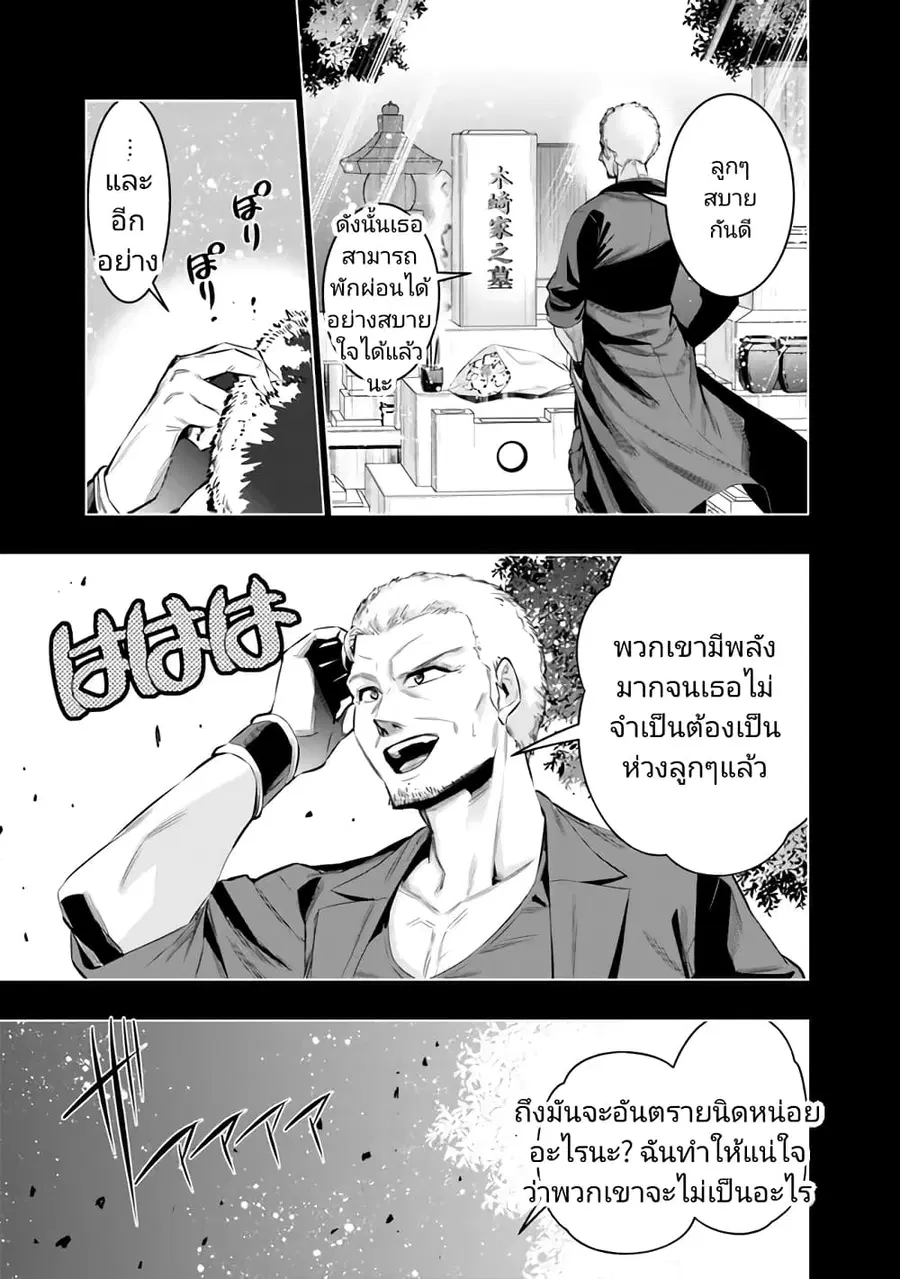 Chikashitsu Dungeon: Binbou Kyoudai wa Goraku o Motomete Saikyou e ตอนที่ 45 หน้า 3