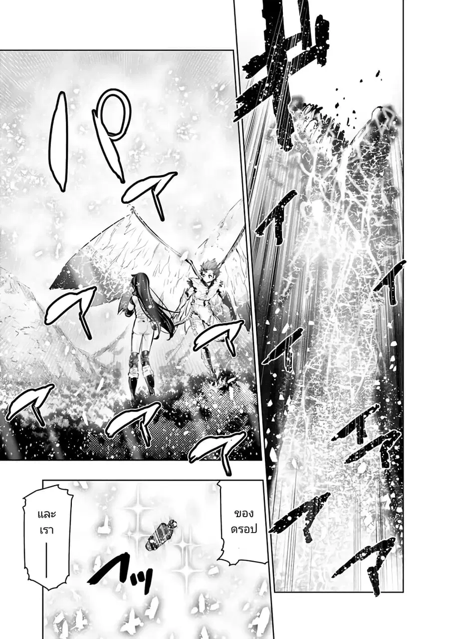 Chikashitsu Dungeon: Binbou Kyoudai wa Goraku o Motomete Saikyou e ตอนที่ 47 หน้า 3