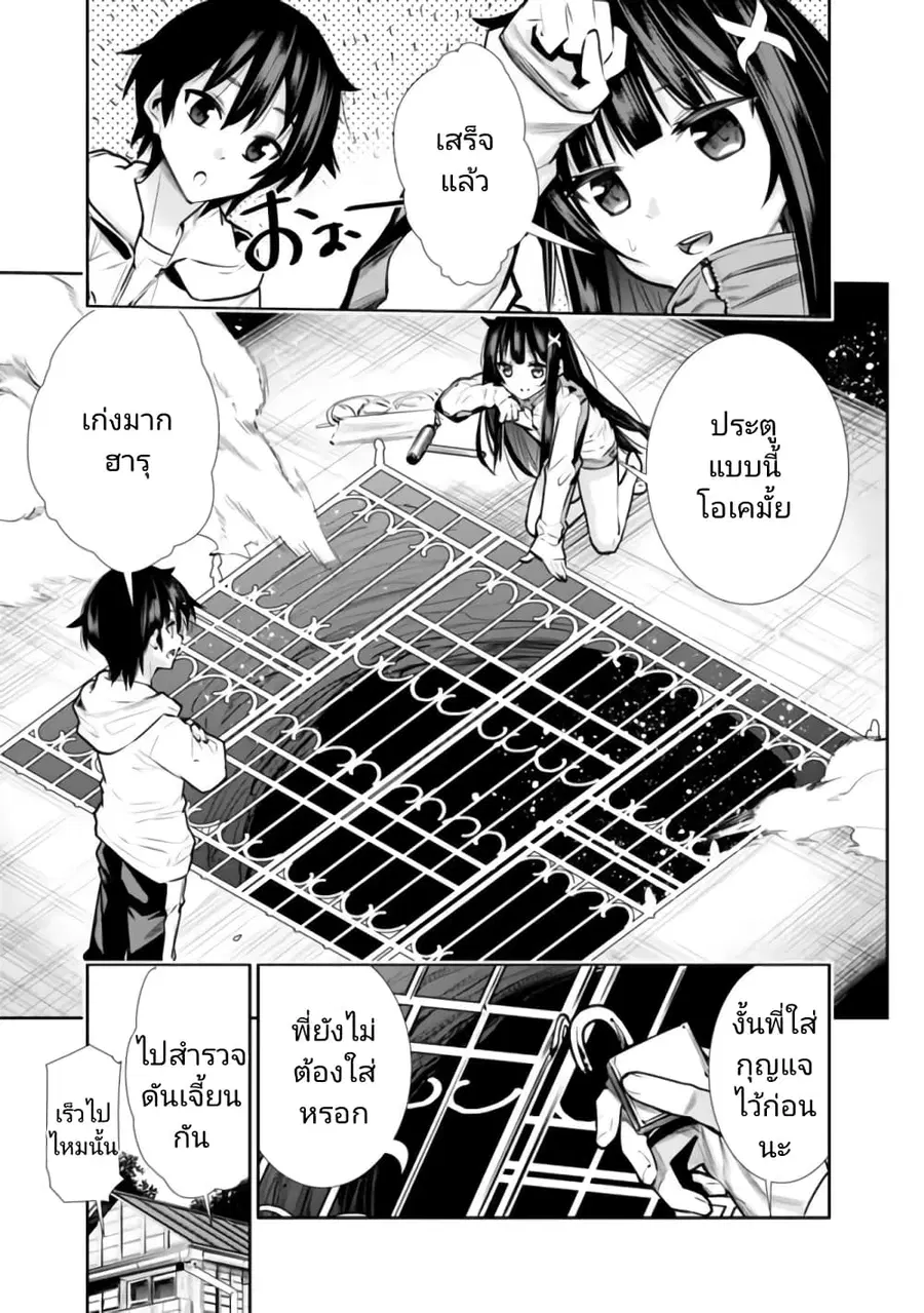 Chikashitsu Dungeon: Binbou Kyoudai wa Goraku o Motomete Saikyou e ตอนที่ 5 หน้า 1