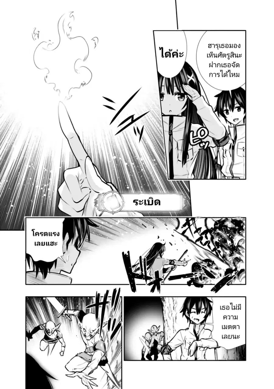 Chikashitsu Dungeon: Binbou Kyoudai wa Goraku o Motomete Saikyou e ตอนที่ 6 หน้า 3