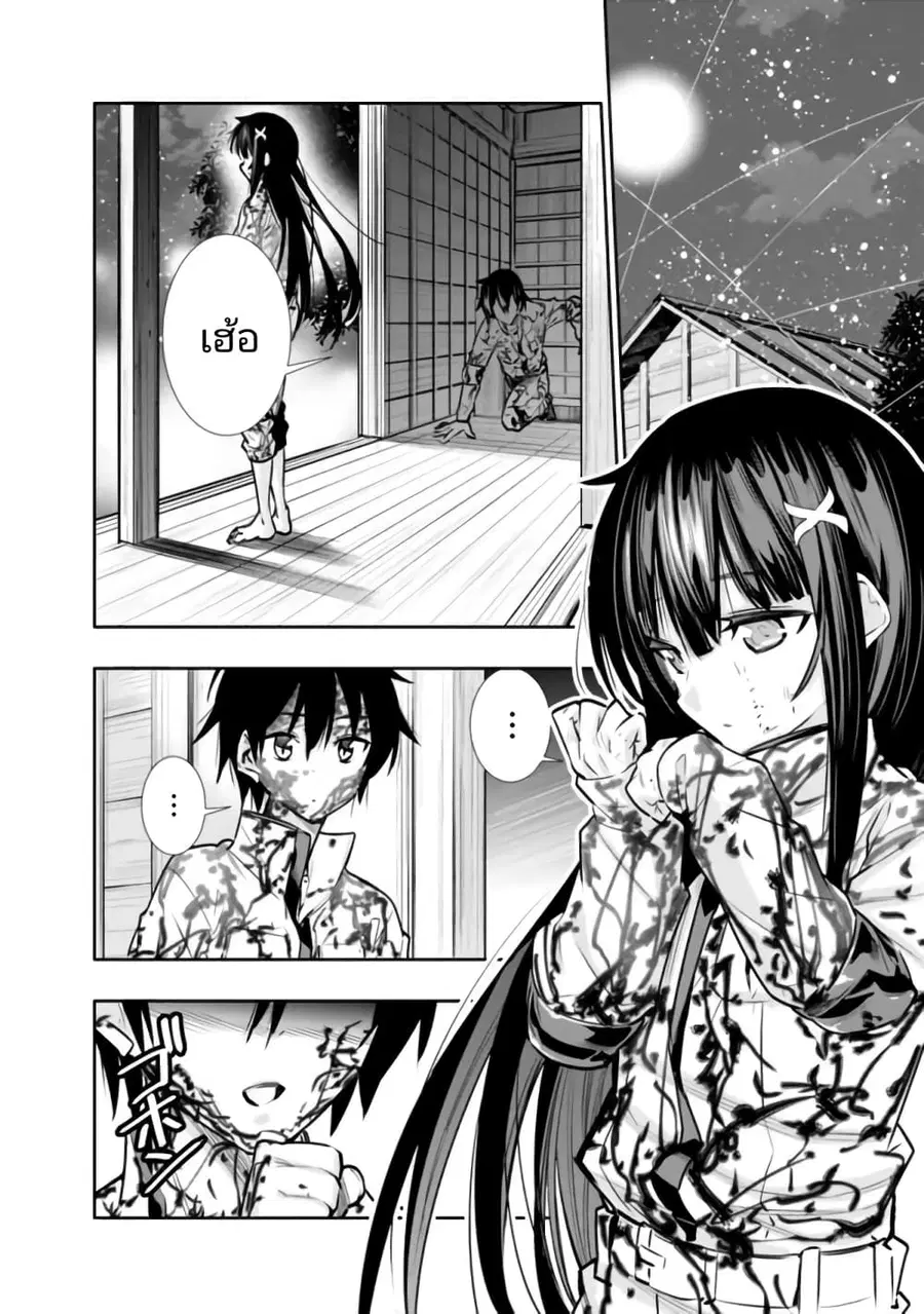Chikashitsu Dungeon: Binbou Kyoudai wa Goraku o Motomete Saikyou e ตอนที่ 7 หน้า 2