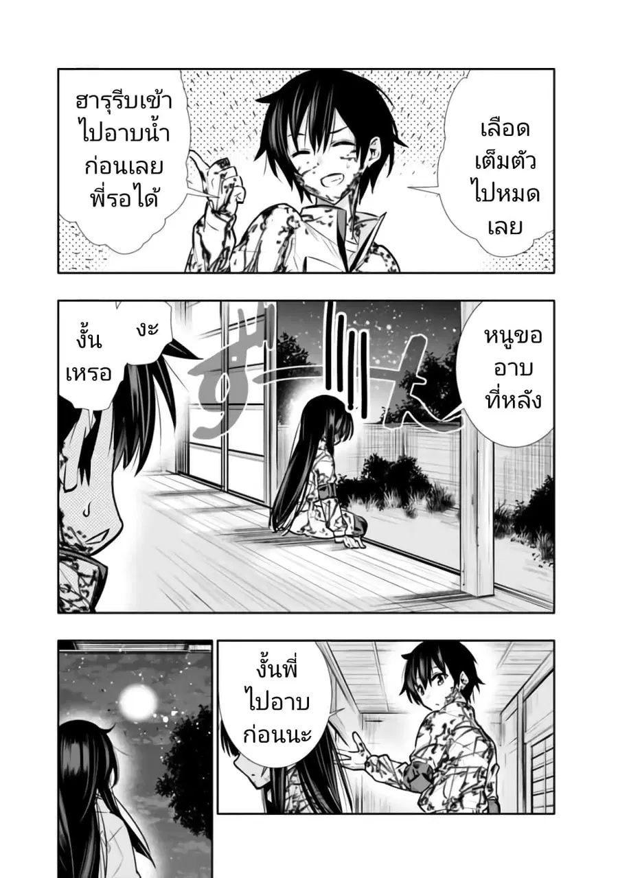 Chikashitsu Dungeon: Binbou Kyoudai wa Goraku o Motomete Saikyou e ตอนที่ 7 หน้า 3