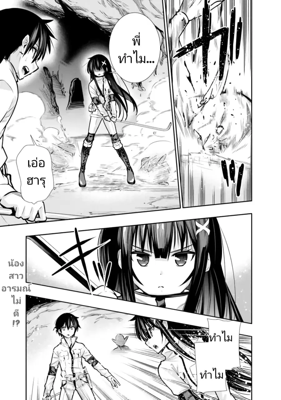 Chikashitsu Dungeon: Binbou Kyoudai wa Goraku o Motomete Saikyou e ตอนที่ 8 หน้า 1
