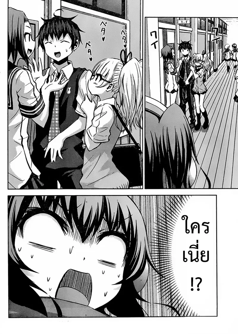 Chikotan, Kowareru ตอนที่ 18 หน้า 2