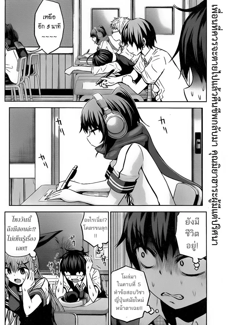 Chikotan, Kowareru ตอนที่ 2 หน้า 2