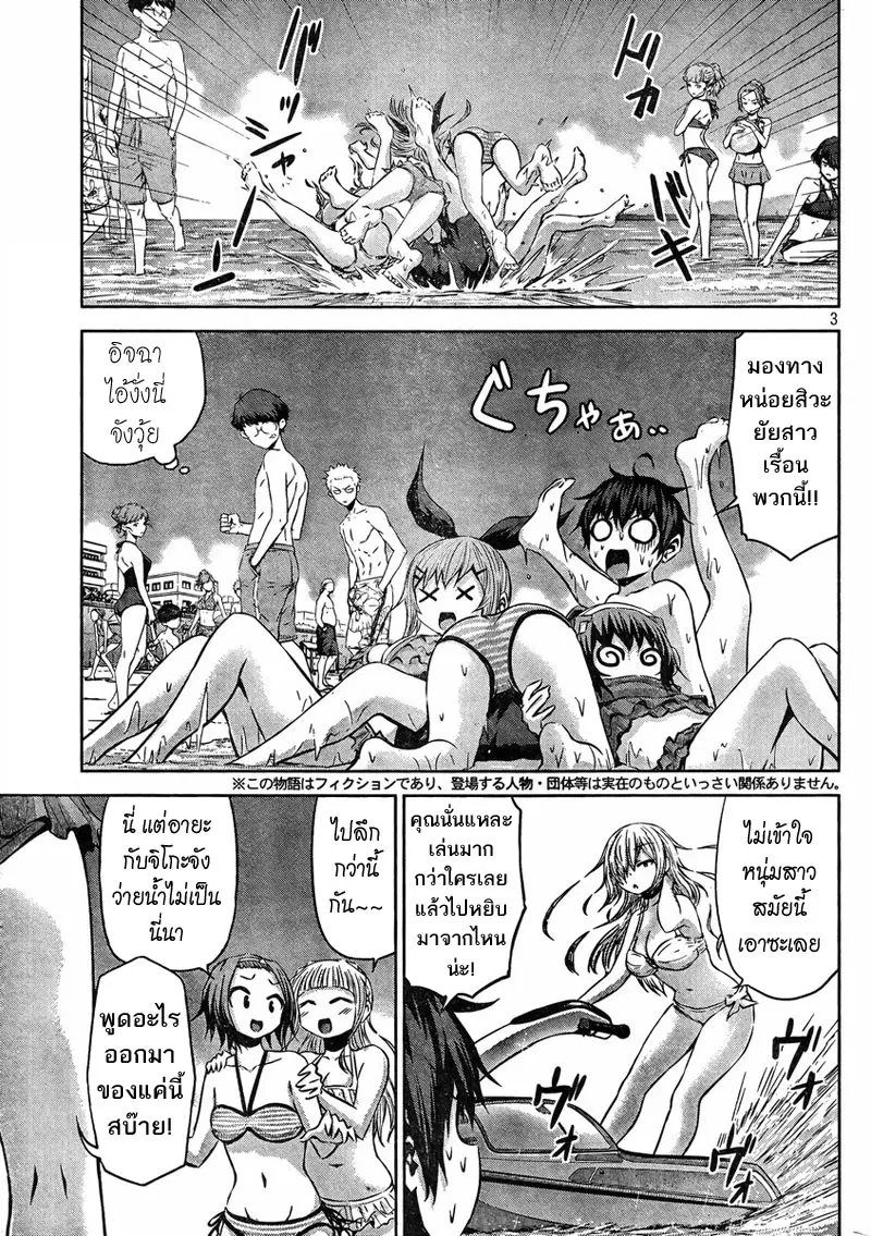 Chikotan, Kowareru ตอนที่ 32 หน้า 3