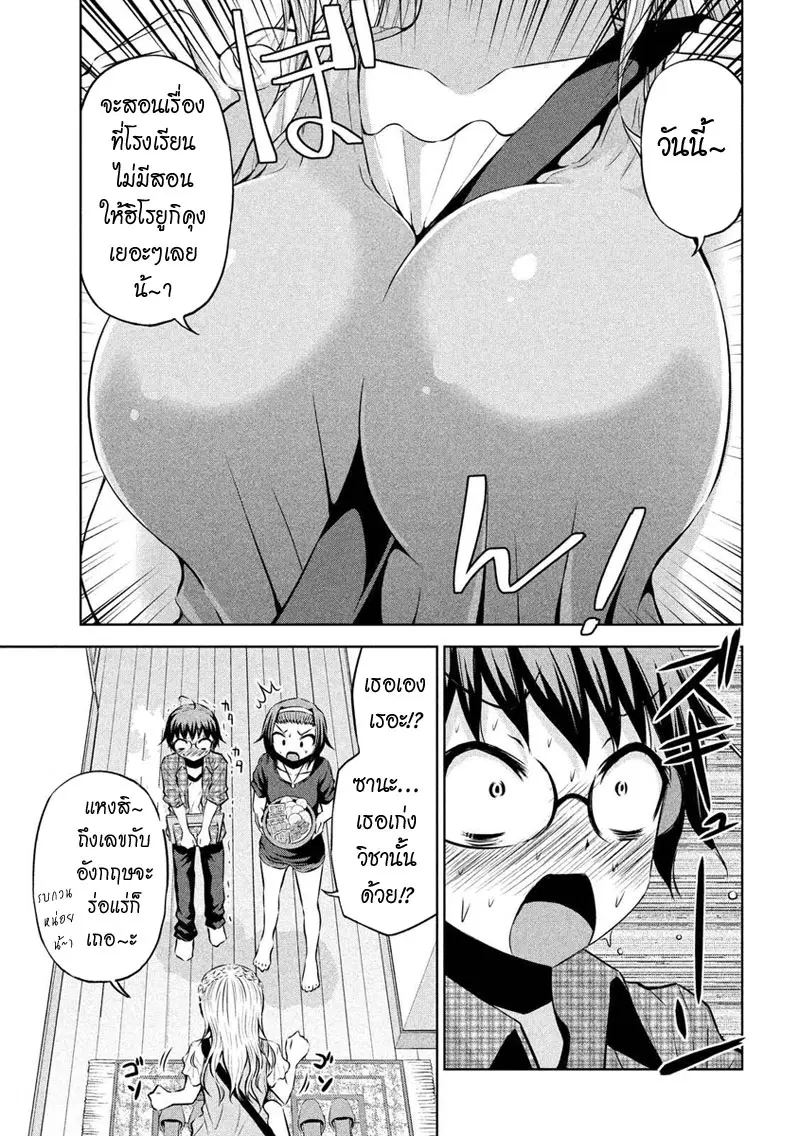 Chikotan, Kowareru ตอนที่ 42 หน้า 3