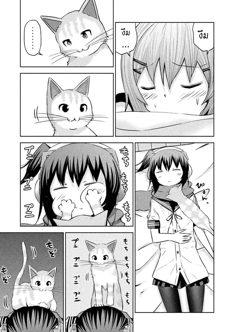 Chikotan, Kowareru ตอนที่ 52 หน้า 3