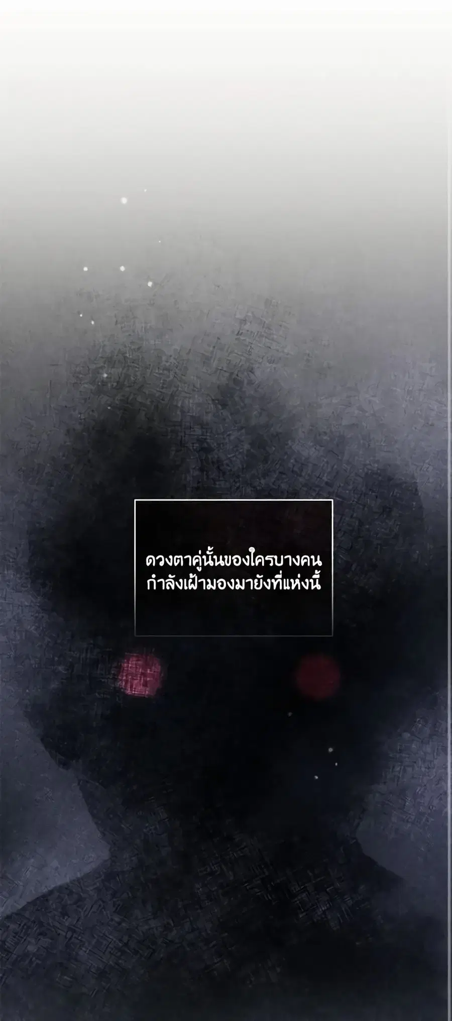 Childcare Diary With The Villain ตอนที่ 12 หน้า 1
