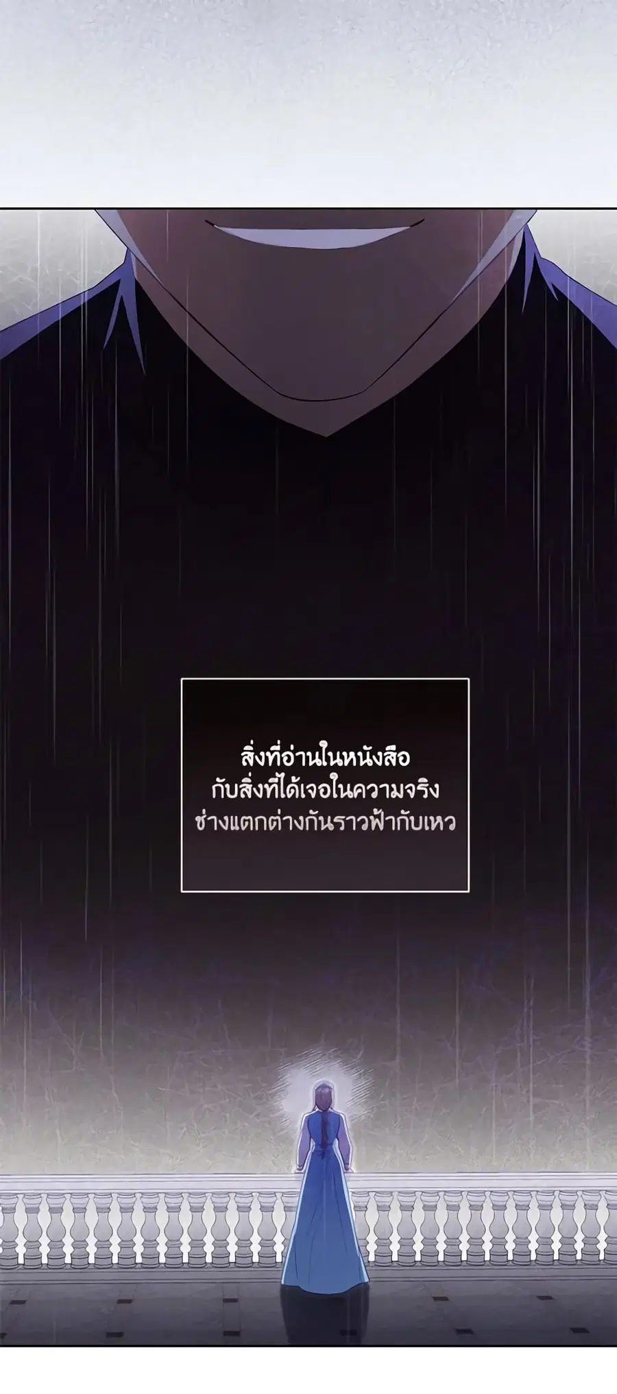 Childcare Diary With The Villain ตอนที่ 12 หน้า 3