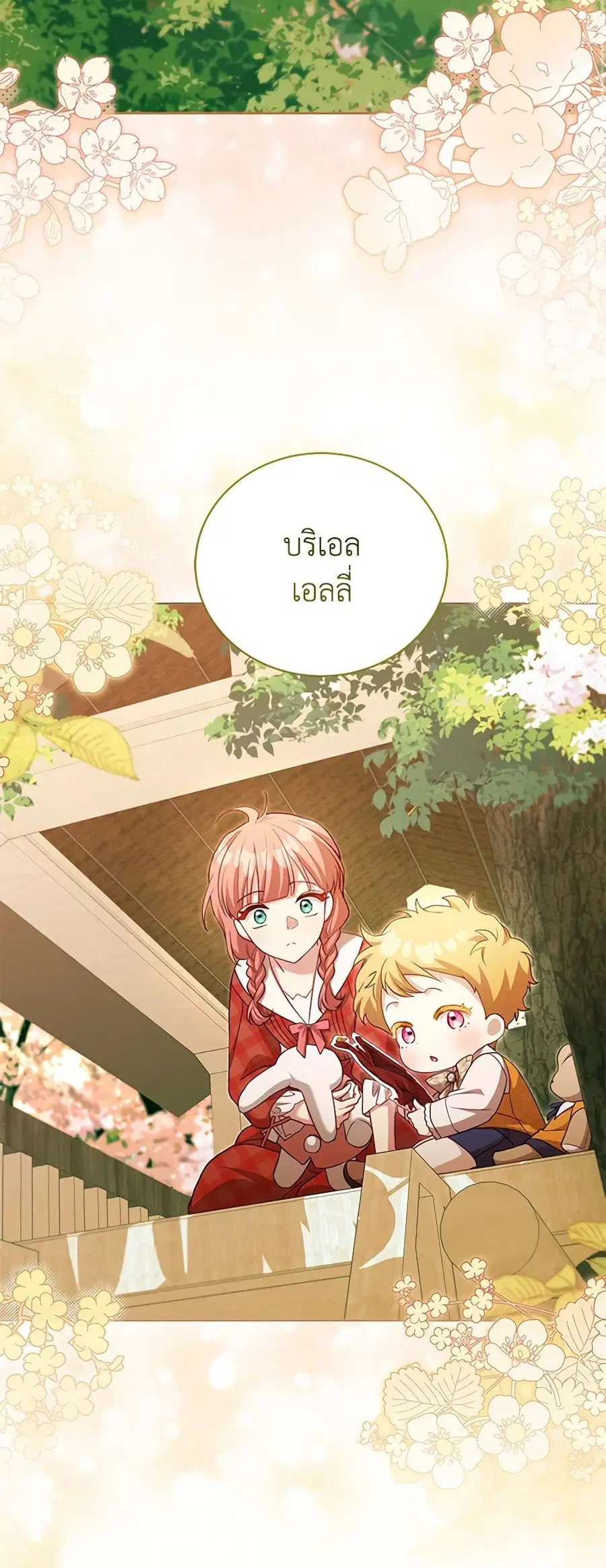 Childcare Diary With The Villain ตอนที่ 36 หน้า 3