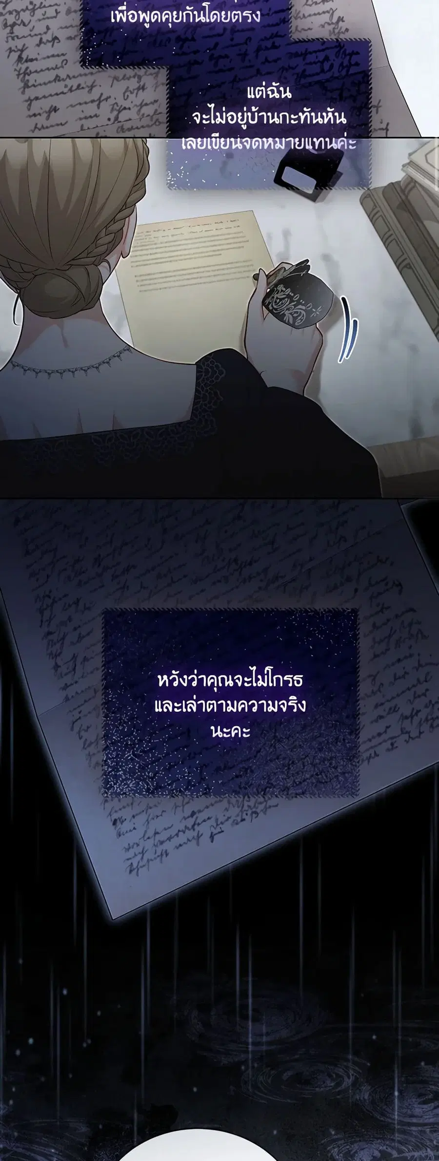 Childcare Diary With The Villain ตอนที่ 48 หน้า 2