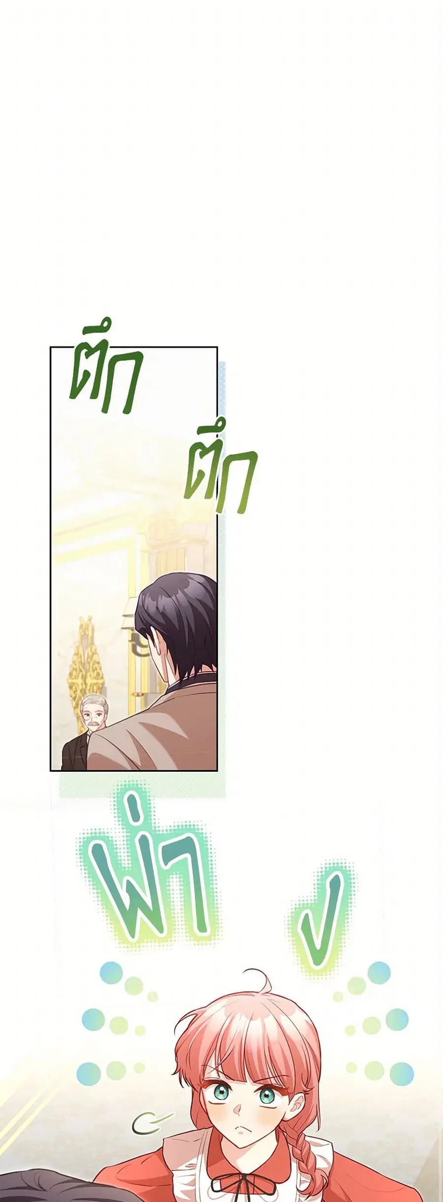 Childcare Diary With The Villain ตอนที่ 49 หน้า 2