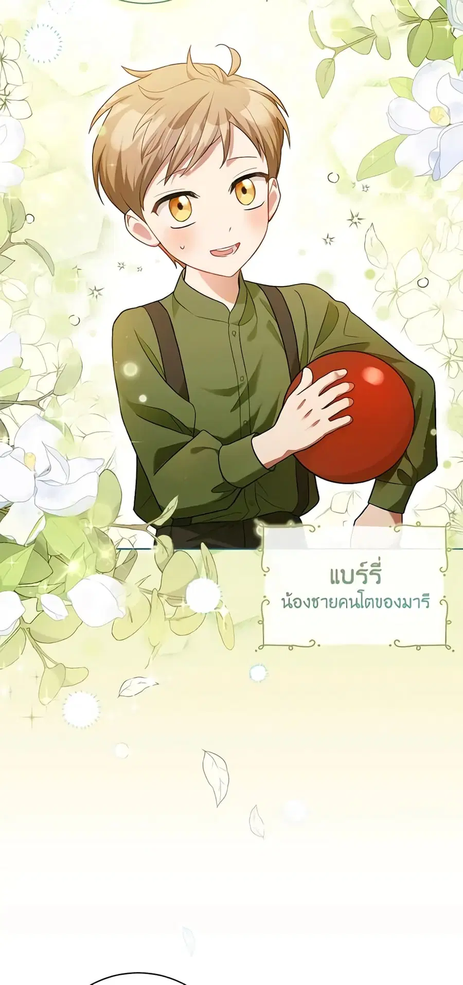 Childcare Diary With The Villain ตอนที่ 5 หน้า 3