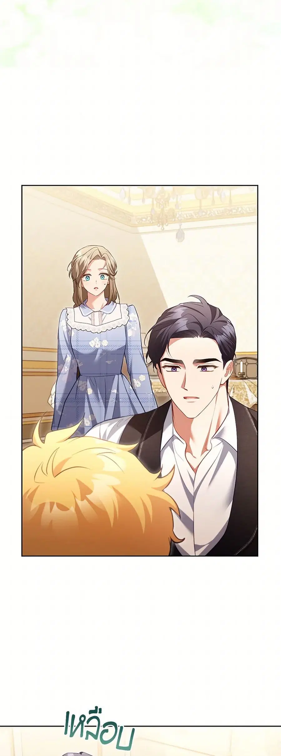 Childcare Diary With The Villain ตอนที่ 55 หน้า 3