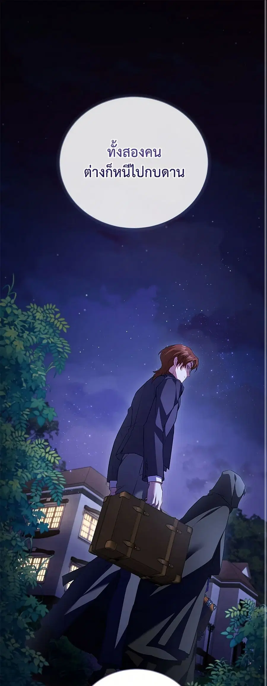 Childcare Diary With The Villain ตอนที่ 57 หน้า 2