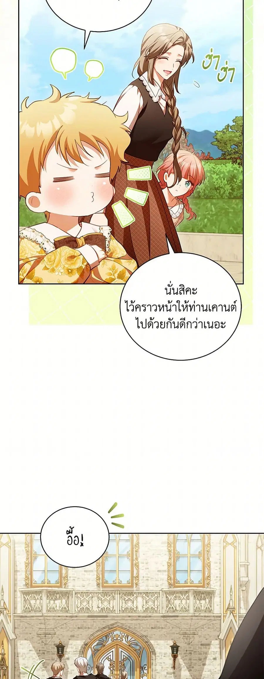 Childcare Diary With The Villain ตอนที่ 61 หน้า 3