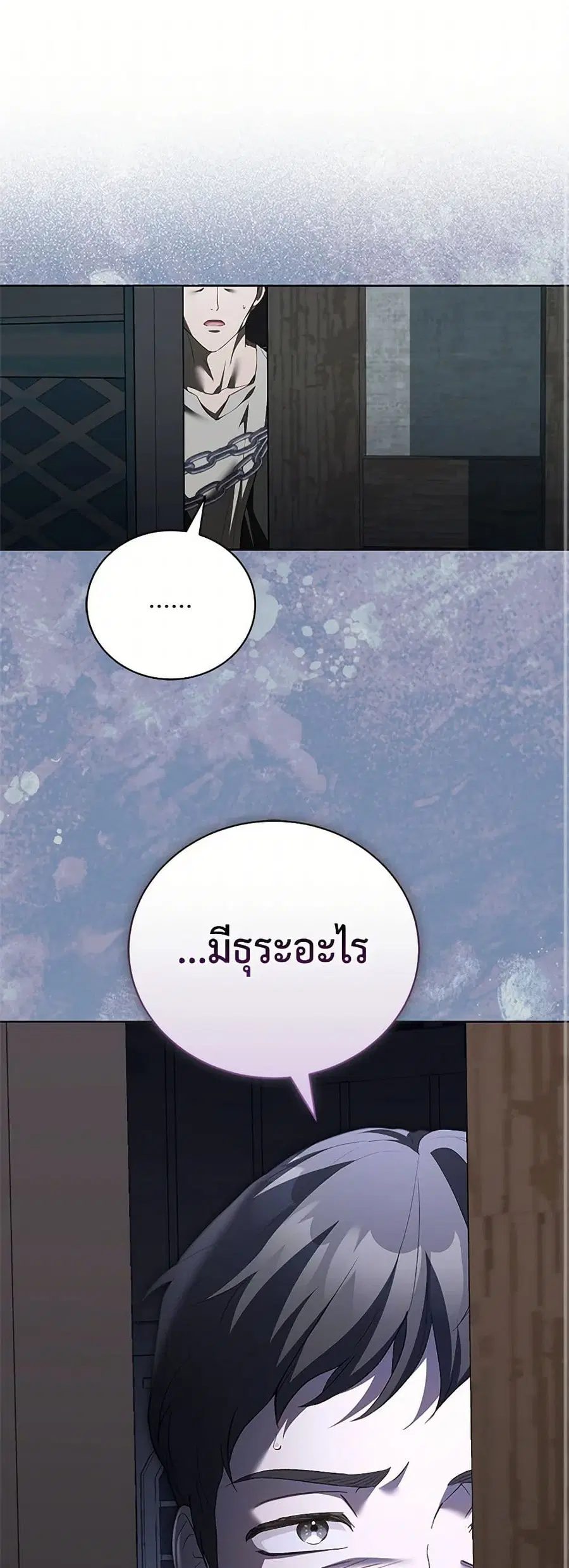 Childcare Diary With The Villain ตอนที่ 63 หน้า 2