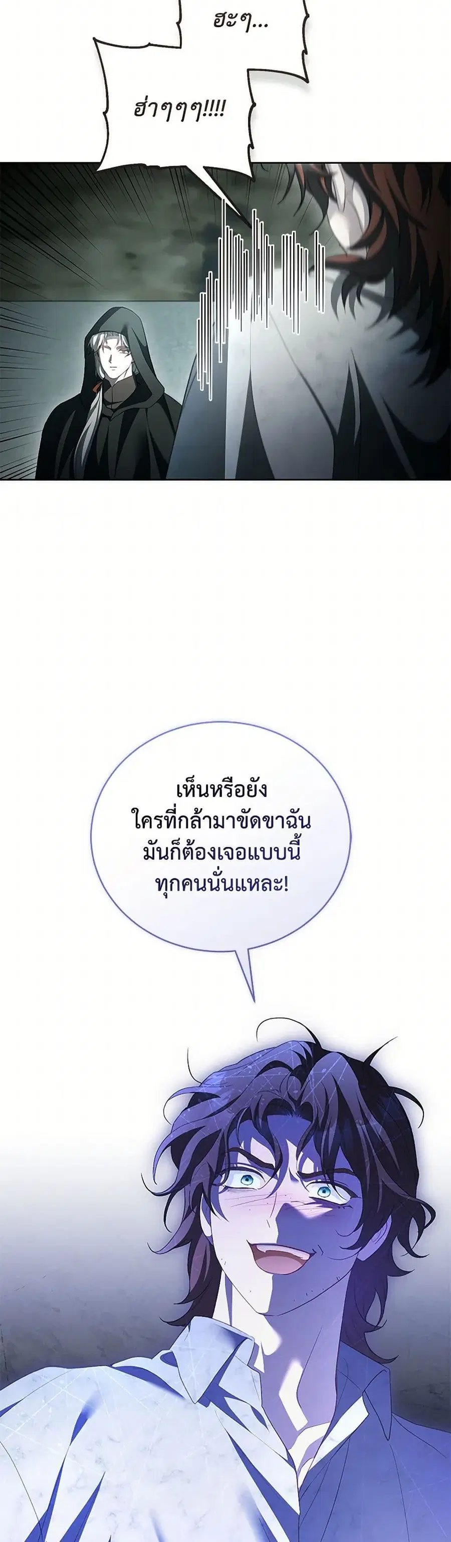 Childcare Diary With The Villain ตอนที่ 65 หน้า 3