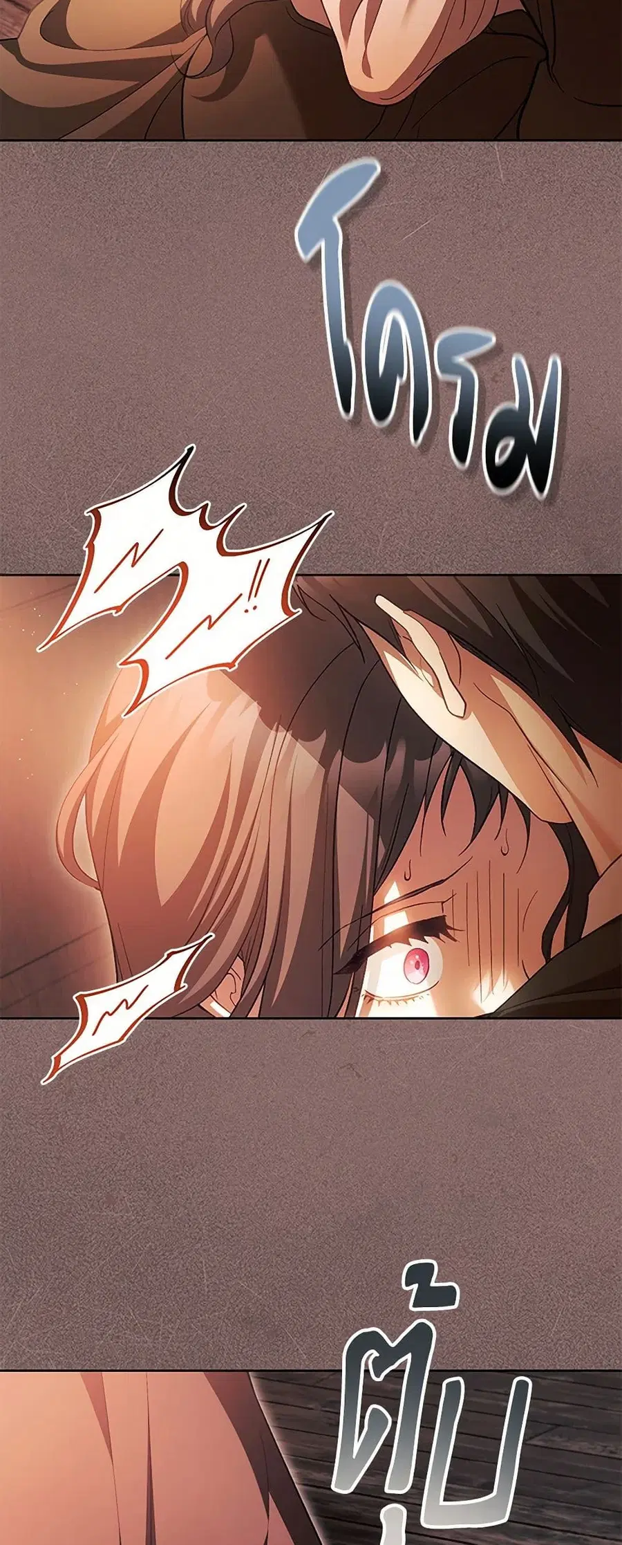 Childcare Diary With The Villain ตอนที่ 74 หน้า 2