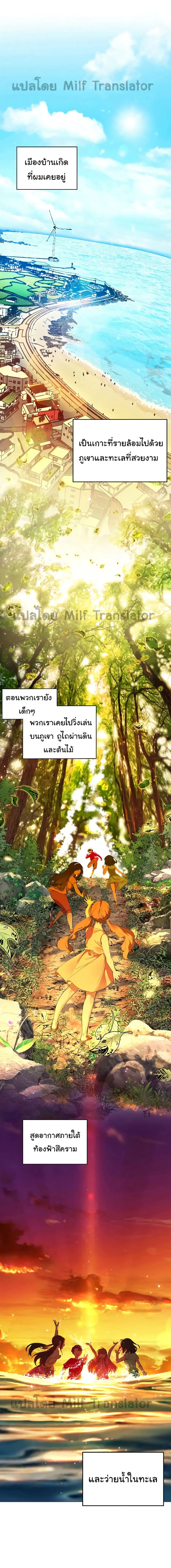 Childhood Bride ตอนที่ 1 หน้า 1