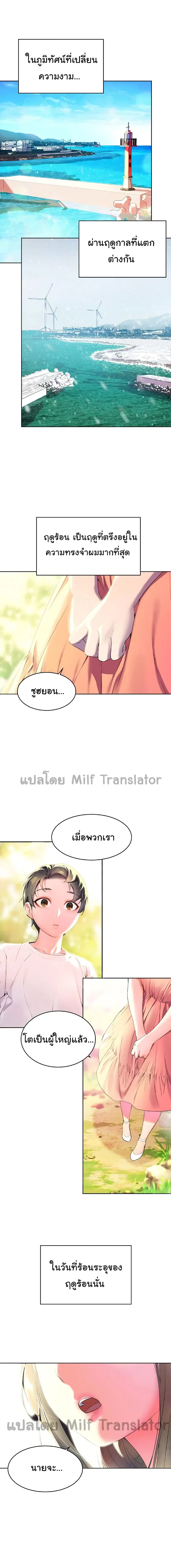 Childhood Bride ตอนที่ 1 หน้า 2