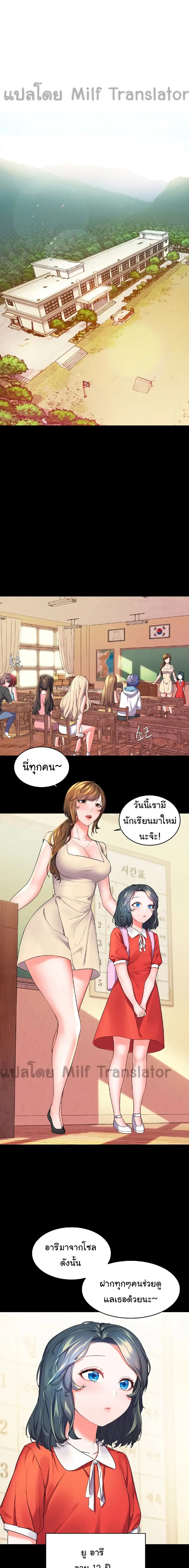 Childhood Bride ตอนที่ 2 หน้า 1