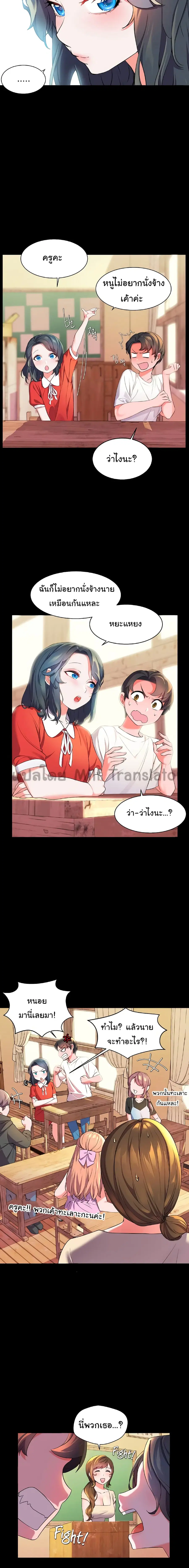 Childhood Bride ตอนที่ 2 หน้า 3