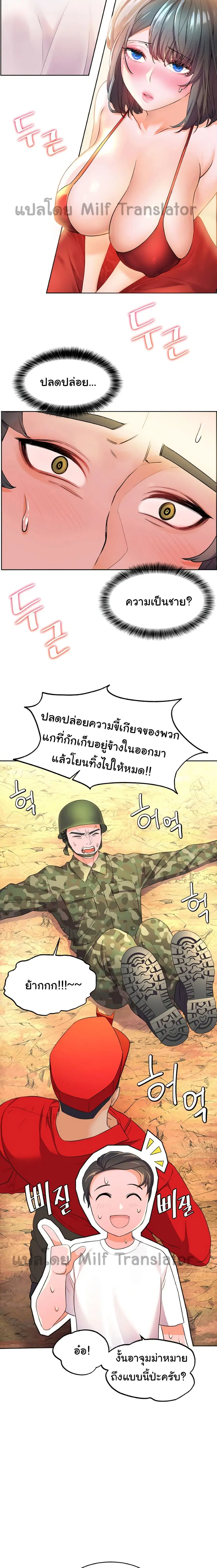 Childhood Bride ตอนที่ 3 หน้า 3