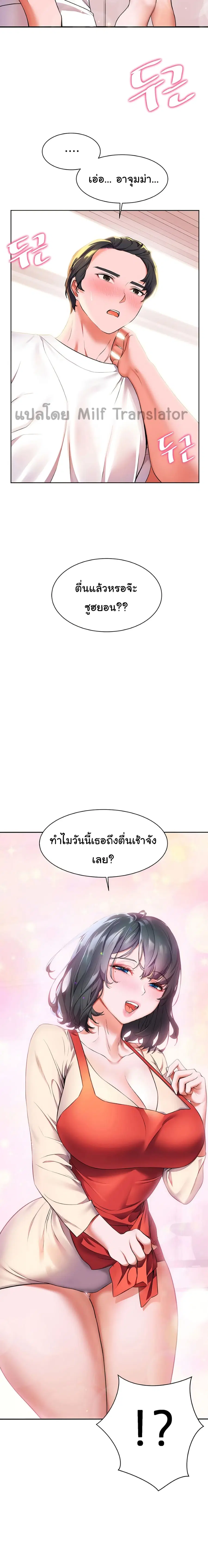 Childhood Bride ตอนที่ 4 หน้า 2