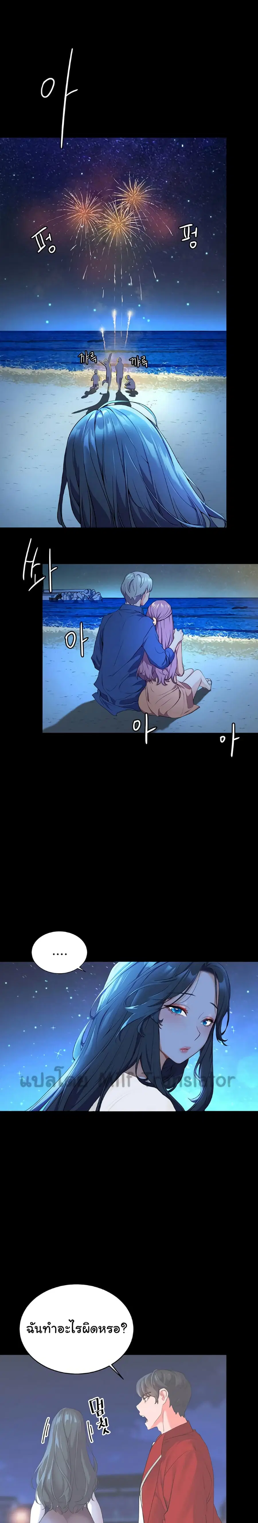 Childhood Bride ตอนที่ 5 หน้า 2