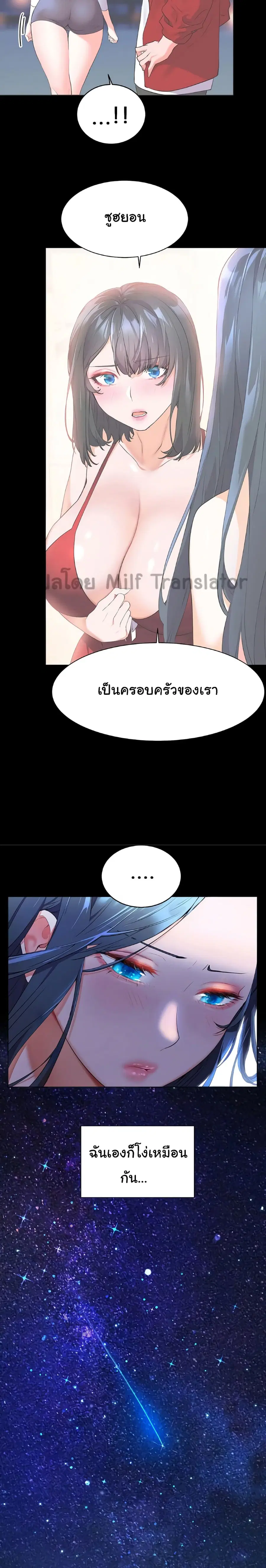 Childhood Bride ตอนที่ 5 หน้า 3