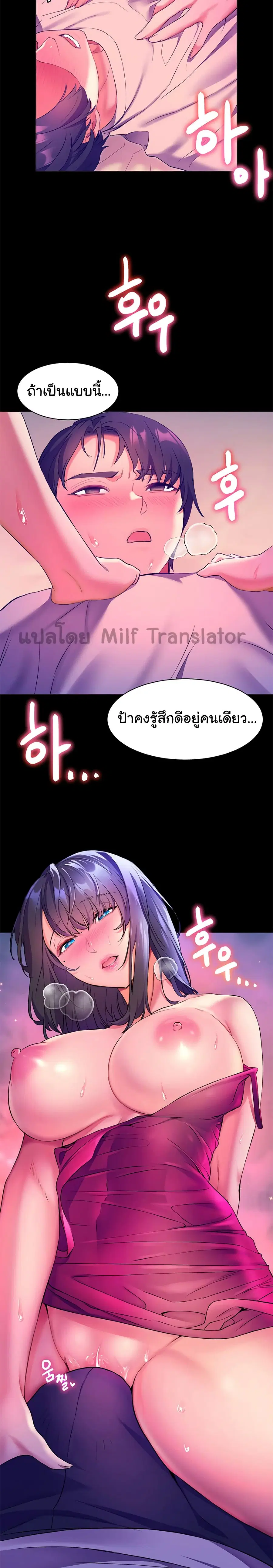 Childhood Bride ตอนที่ 6 หน้า 2