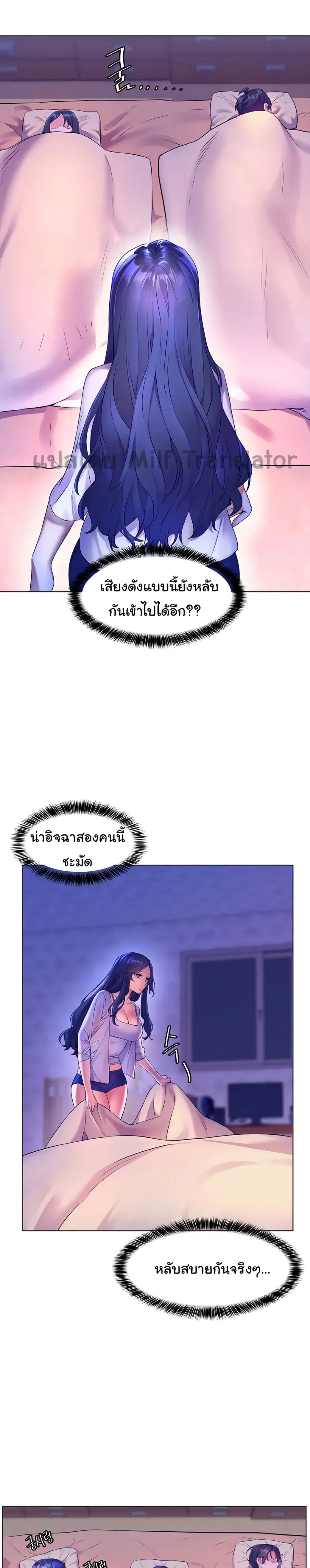 Childhood Bride ตอนที่ 7 หน้า 3