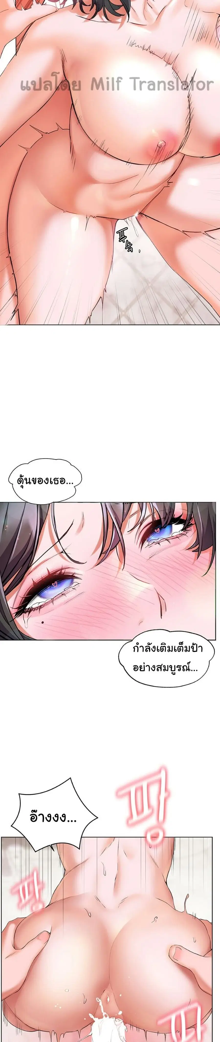 Childhood Bride ตอนที่ 9 หน้า 3