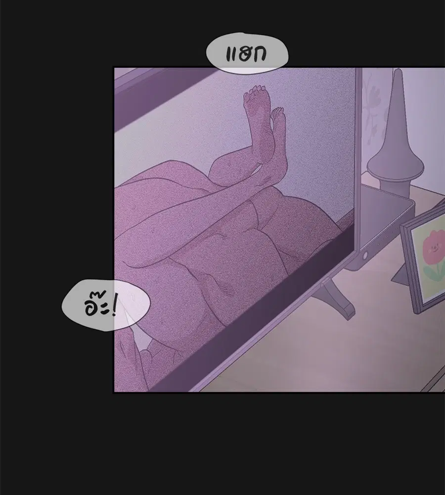 Childhood Friend Complex ตอนที่ 1 หน้า 2