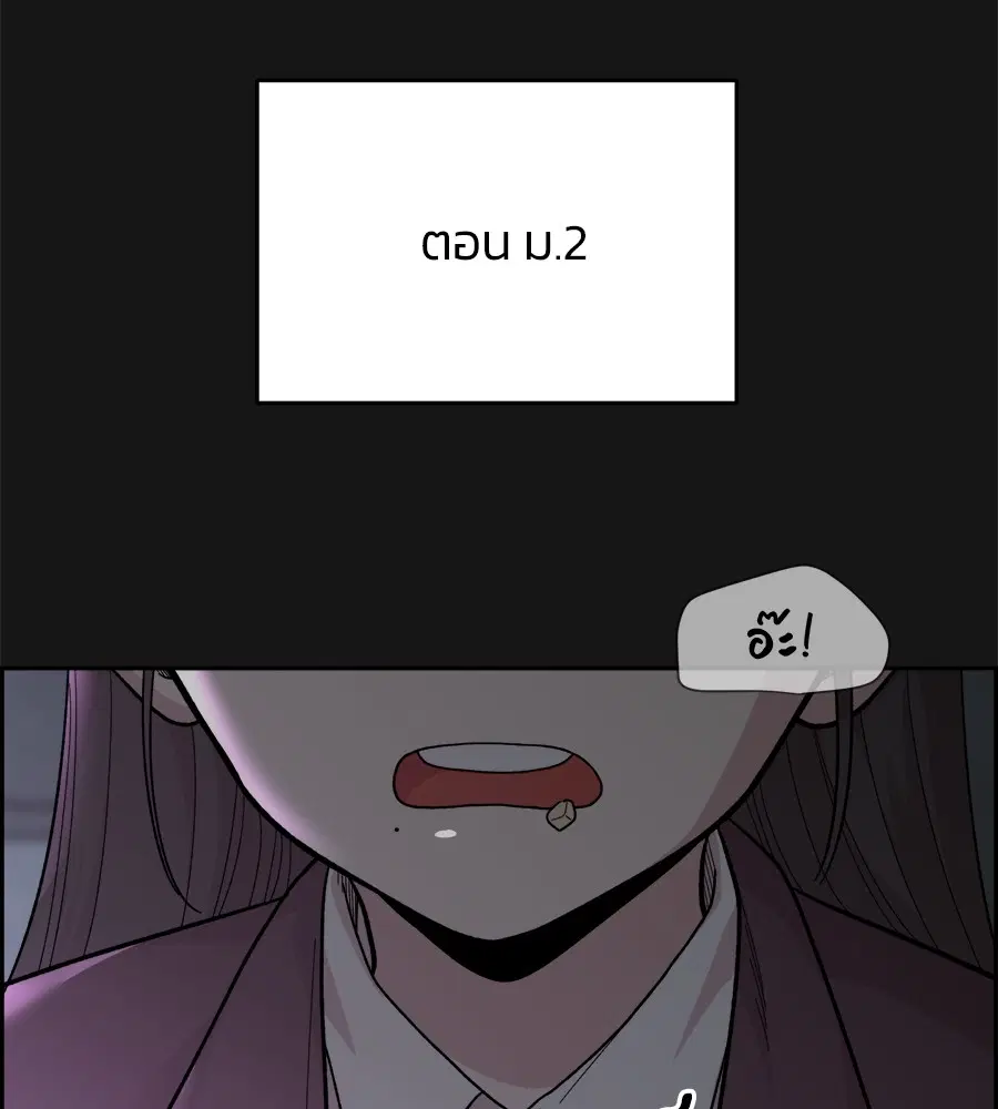Childhood Friend Complex ตอนที่ 1 หน้า 3