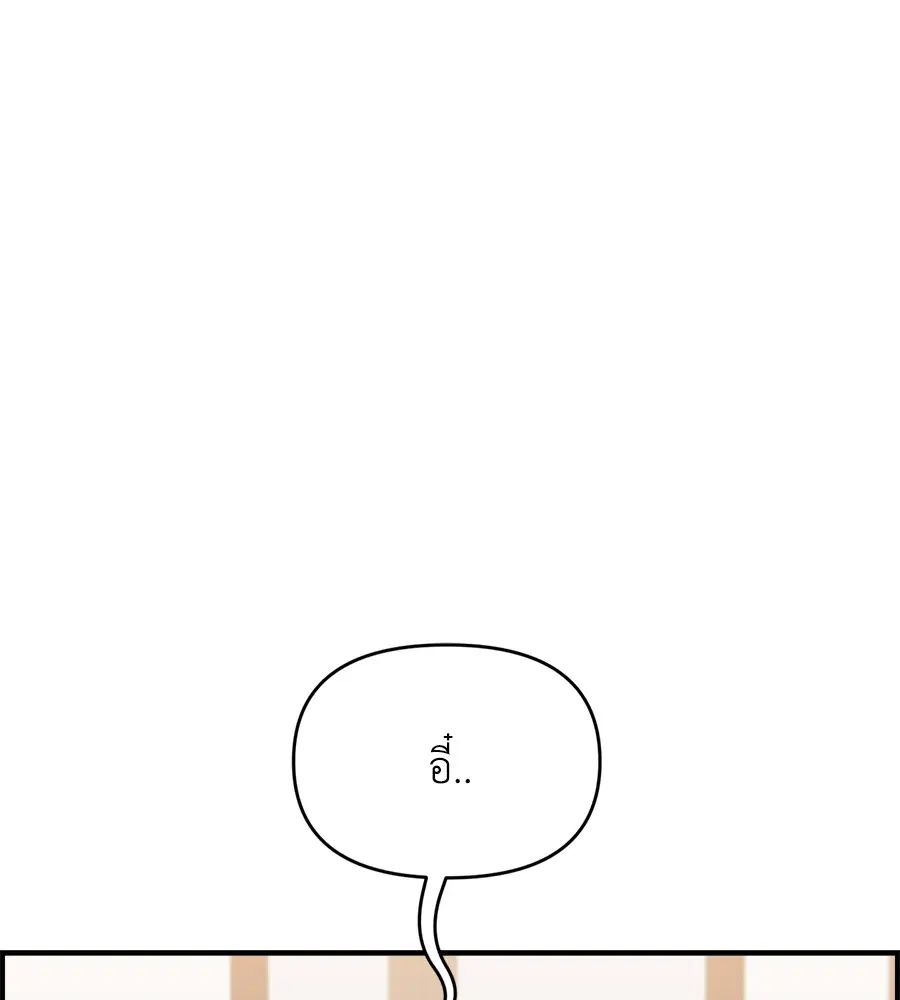 Childhood Friend Complex ตอนที่ 10 หน้า 1