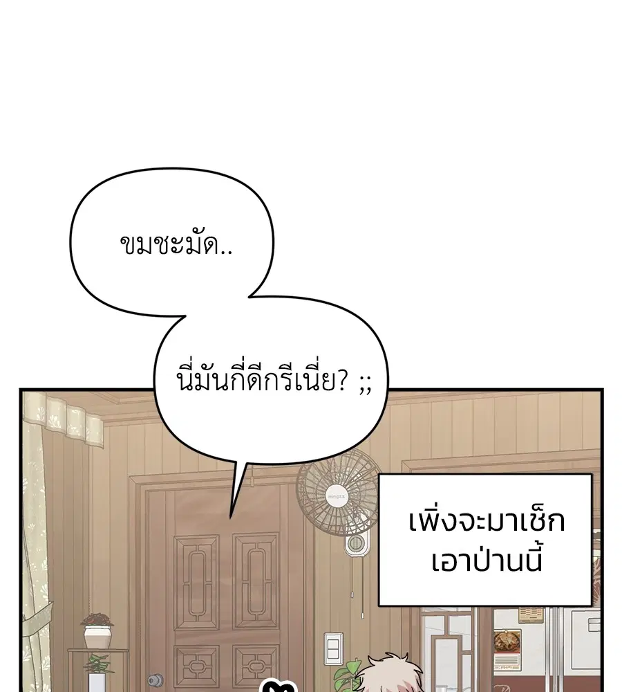 Childhood Friend Complex ตอนที่ 10 หน้า 3
