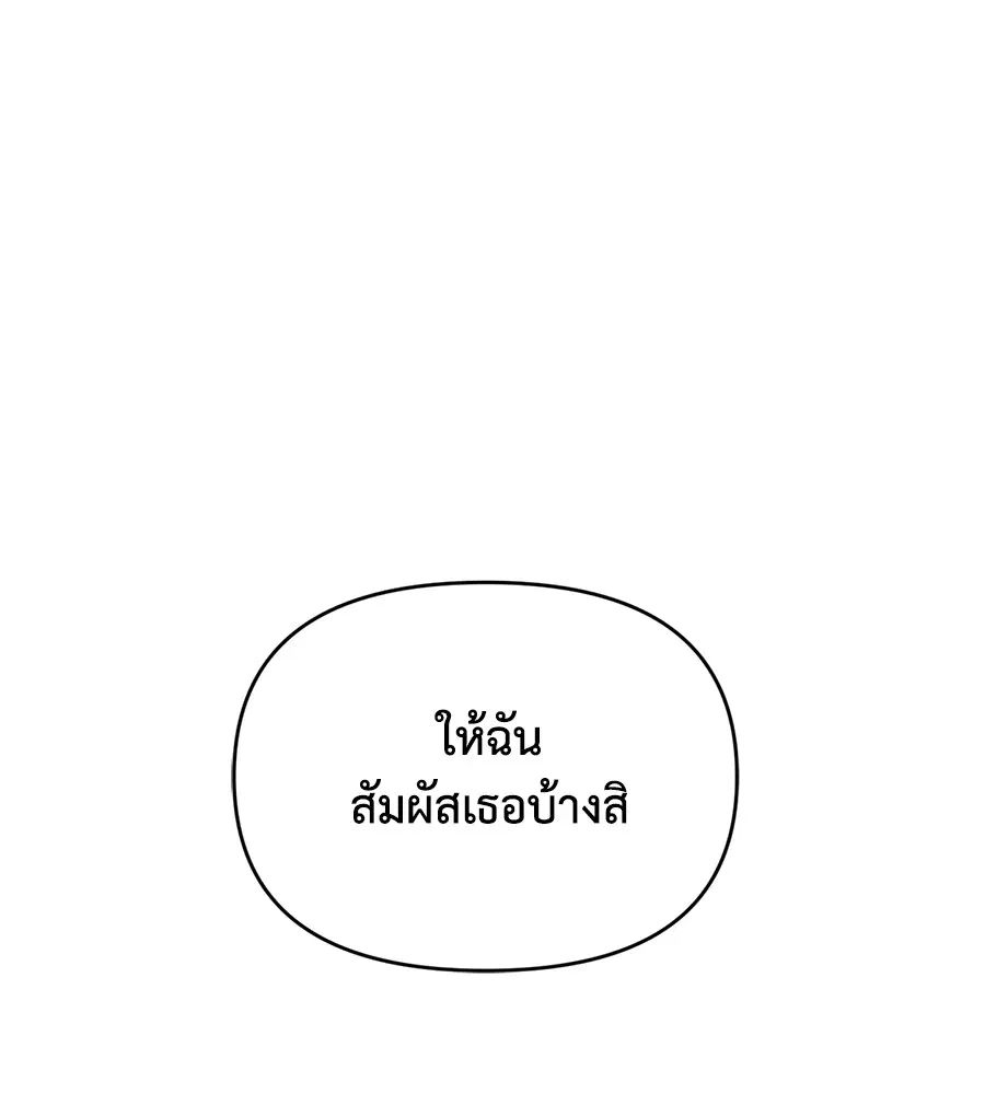 Childhood Friend Complex ตอนที่ 11 หน้า 1
