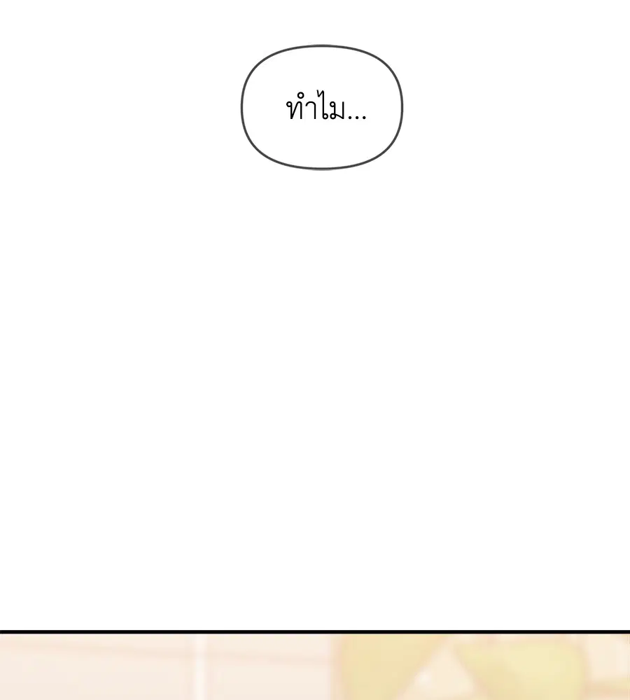 Childhood Friend Complex ตอนที่ 12 หน้า 2