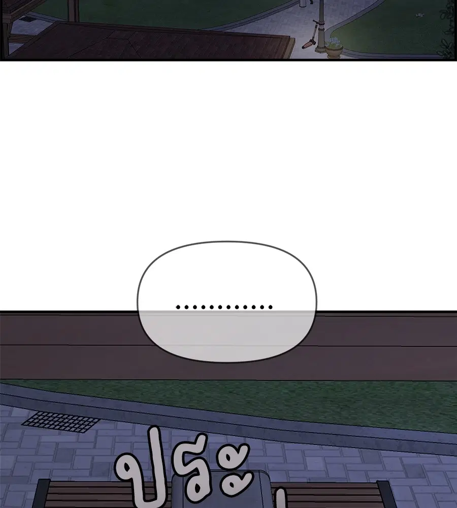 Childhood Friend Complex ตอนที่ 13 หน้า 3