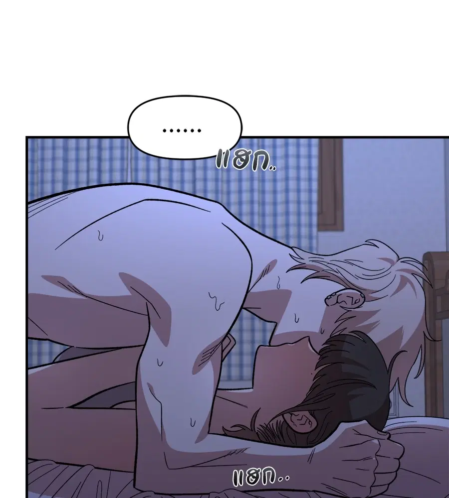 Childhood Friend Complex ตอนที่ 14 หน้า 2