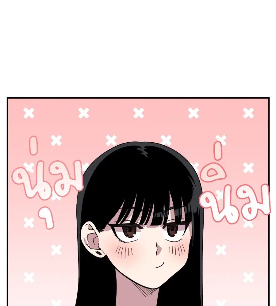 Childhood Friend Complex ตอนที่ 16 หน้า 3